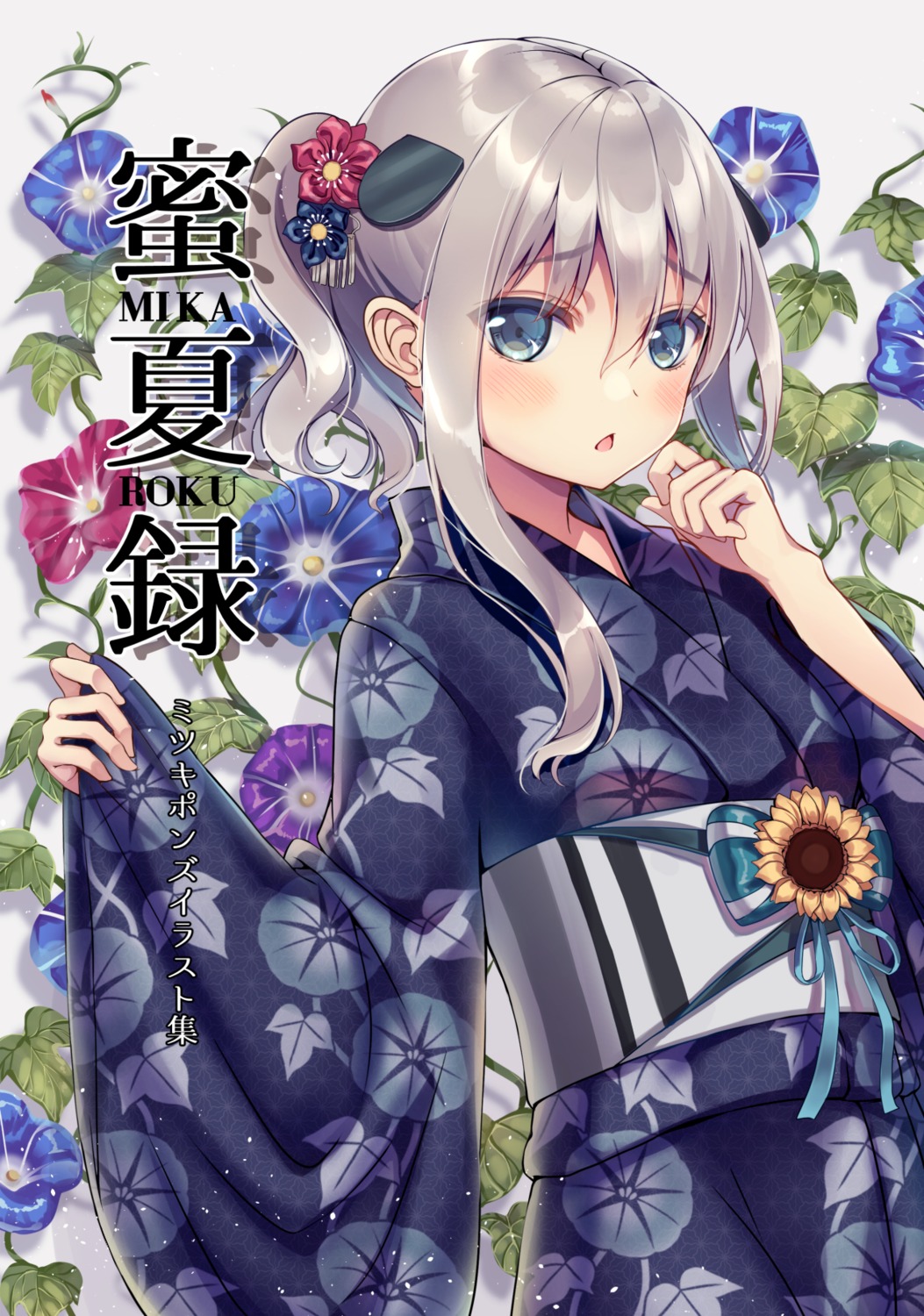 kantai_collection, kashima_(kancolle), kimono, mitsuki_ponzu