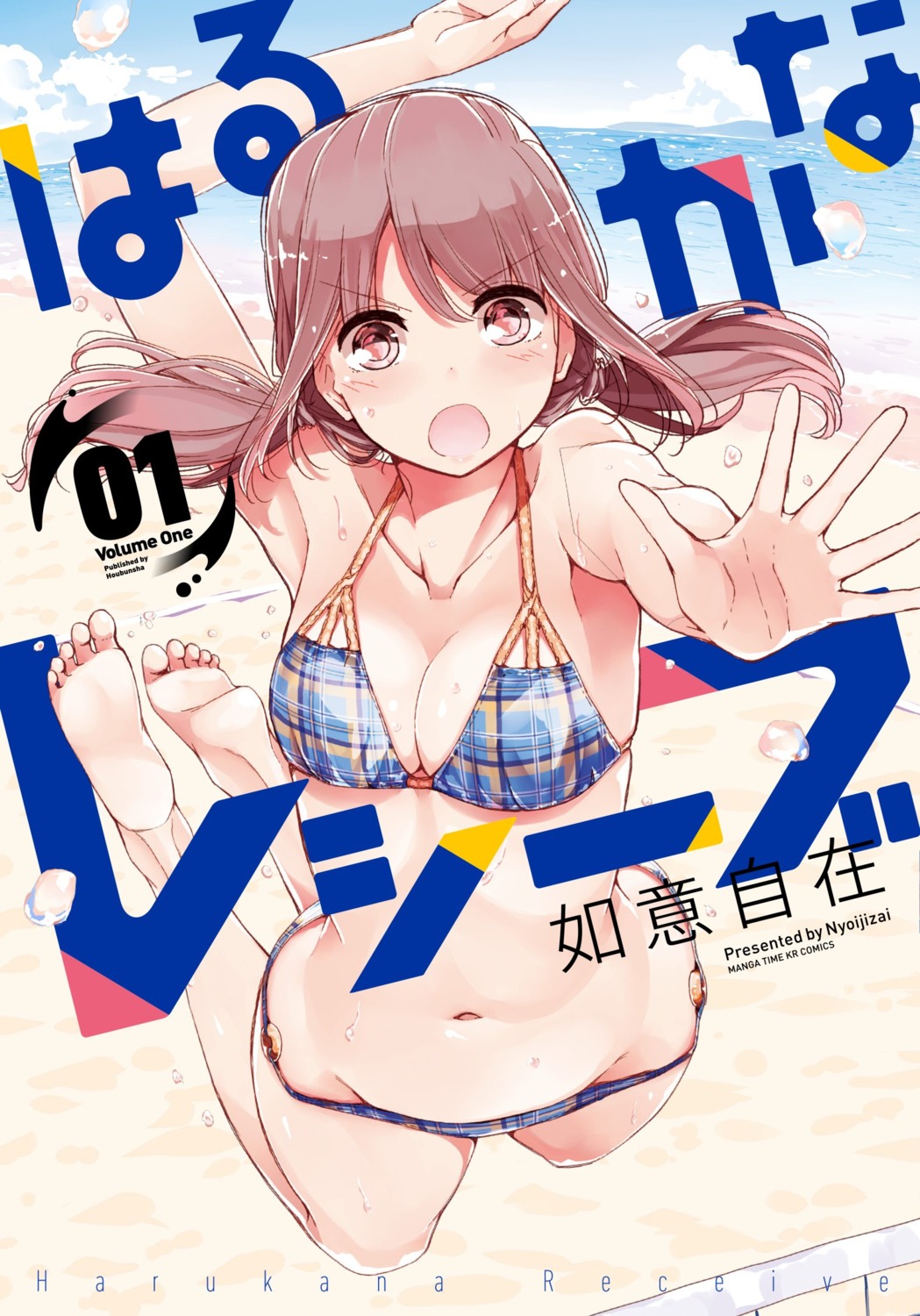 bikini, cleavage, feet, harukana_receive, nyoi_jizai, oozora_haruka, swimsuits