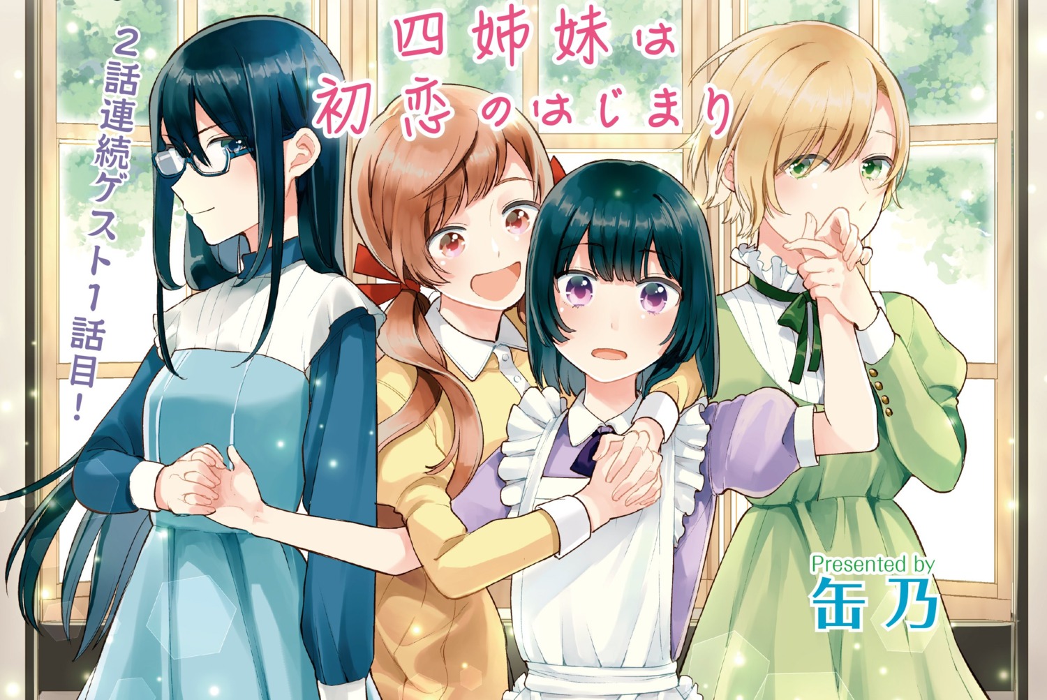 dress, kanno, megane
