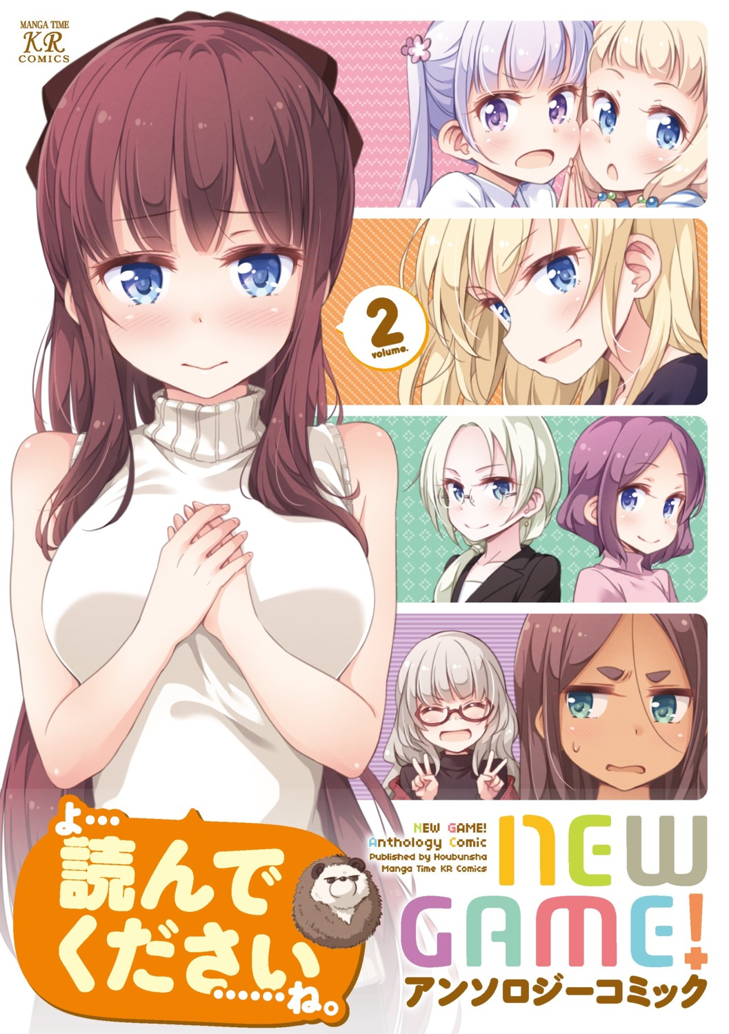 ahagon_umiko, business_suit, hazuki_shizuku, megane, new_game!, sakura_nene, suzukaze_aoba, sweater
