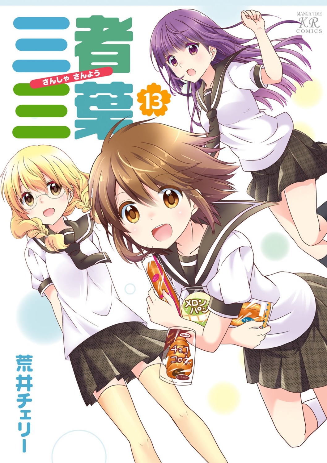 arai_cherry, hayama_teru, megane, nishikawa_youko, odagiri_futaba, sansha_sanyou, seifuku, thighhighs