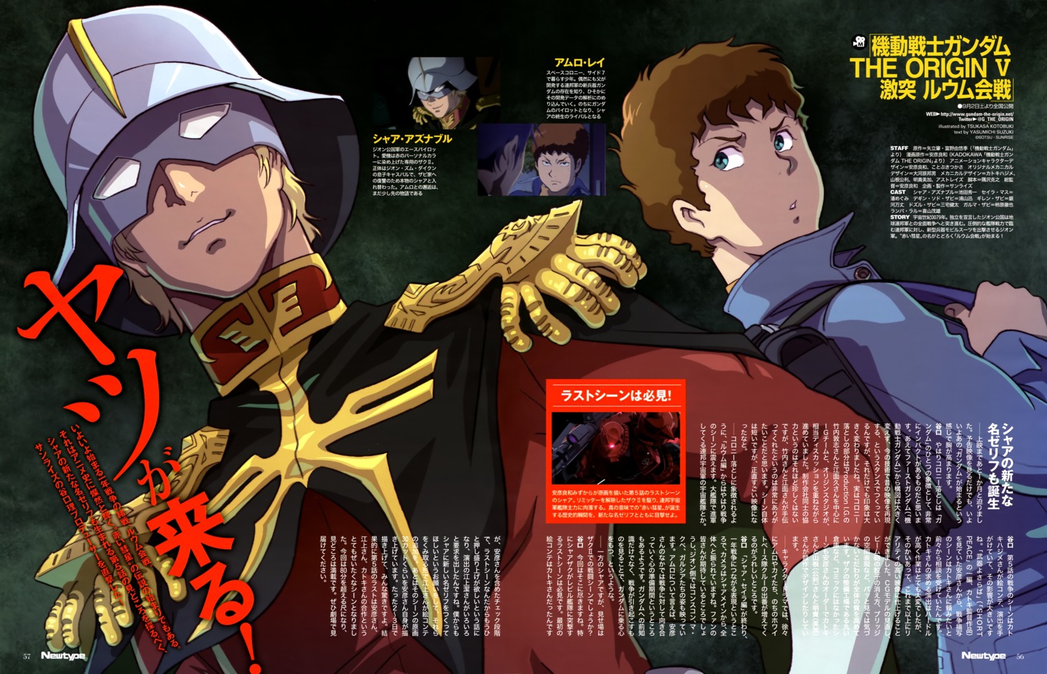 amuro_ray, char_aznable, gundam, gundam_the_origin, kotobuki_tsukasa, male