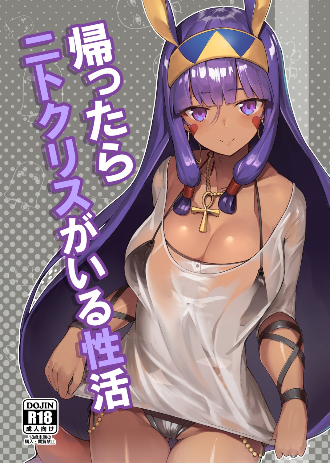 animal_ears, bikini, bunny_ears, fate/grand_order, katsudansou, nitocris_(fate), see_through, swimsuits