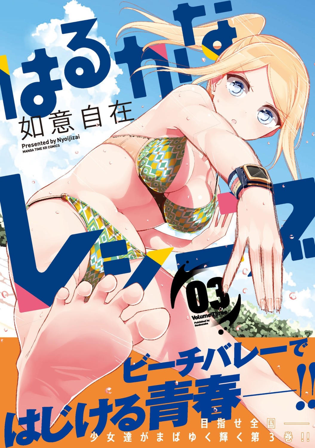 bikini, cleavage, feet, harukana_receive, nyoi_jizai, swimsuits, thomas_kurea