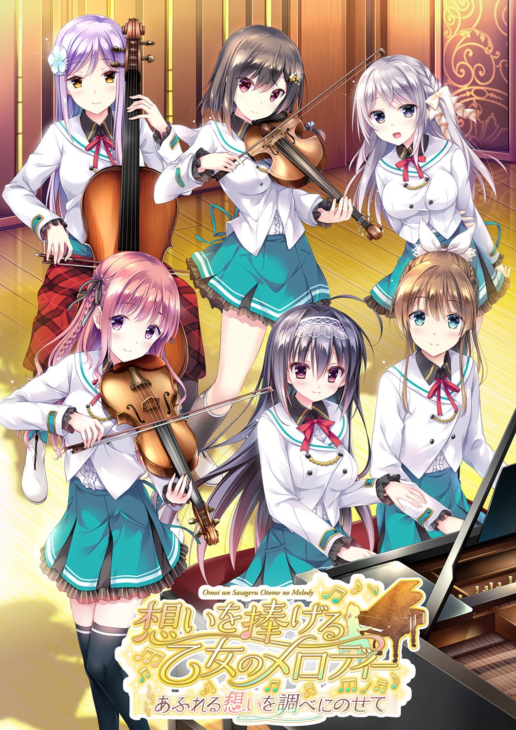 akizuki_mizuho, amazakura_misaki, digital_version, ensemble_(company), hiten, kakao, koishikawa_kotone, miko_(royal_milk), mizusawa_sayaka, nonomiya_mia, omoi_wo_sasageru_otome_no_melody, omoi_wo_sasageru_otome_no_melody_~afureru_omoi_wo_shirabe_ni_nosete~, seifuku, shiwasu_horio, sonoya_chika, thighhighs, trap