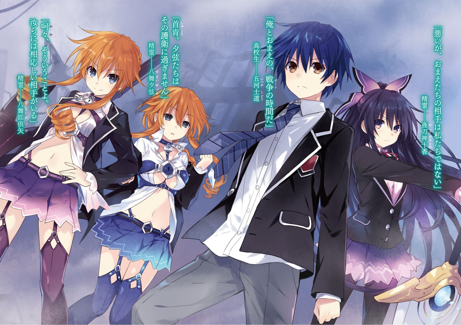 cleavage, date_a_live, itsuka_shidou, pantyhose, seifuku, stockings, sword, thighhighs