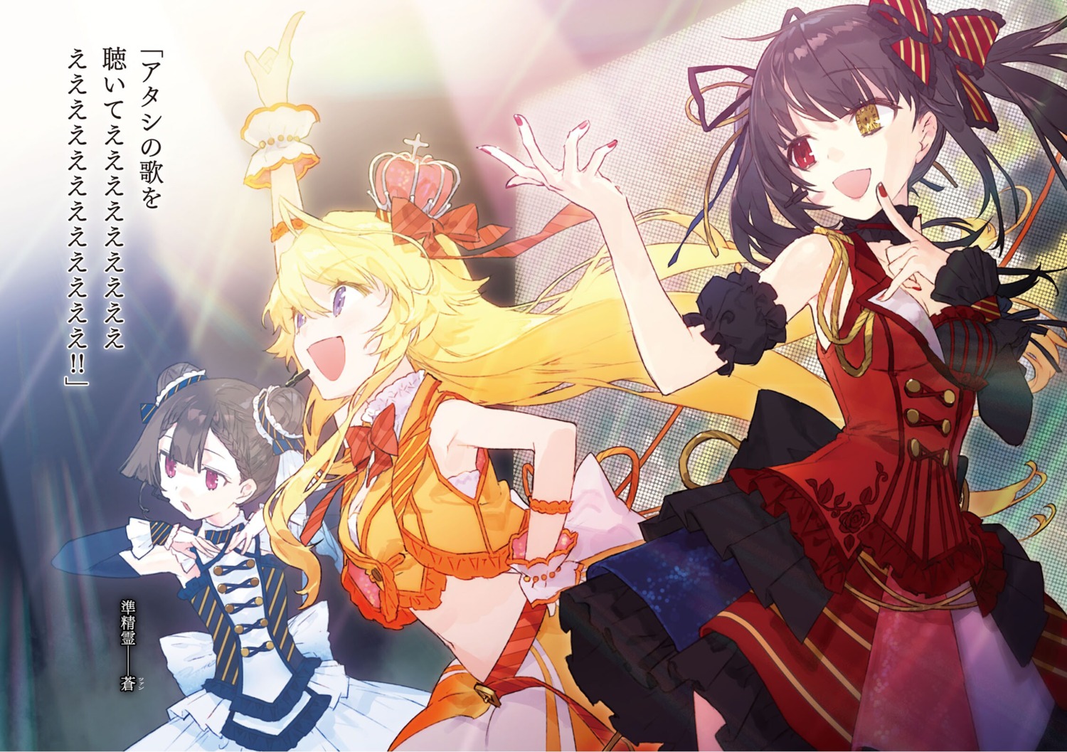 date_a_bullet, date_a_live, heterochromia, kirari_rinemu, noco, tokisaki_kurumi, tsuan