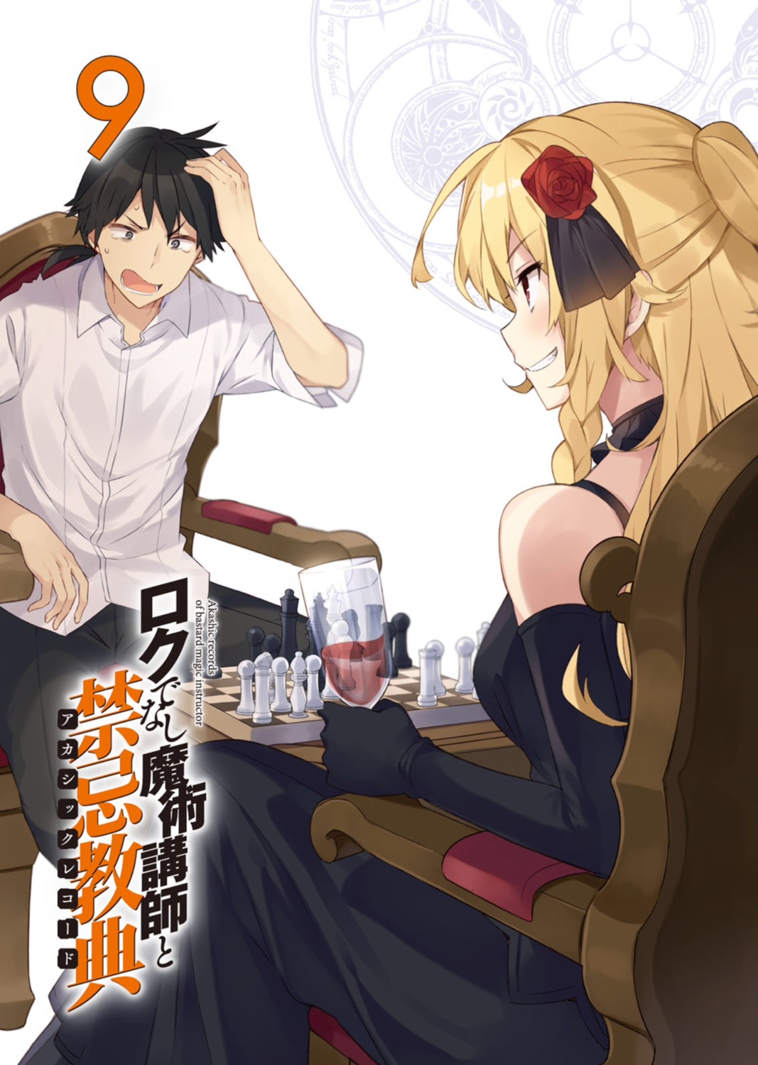 celica_arfonia, dress, glenn_radars, mishima_kurone, rokudenashi_majutsu_koushi_to_akashic_record