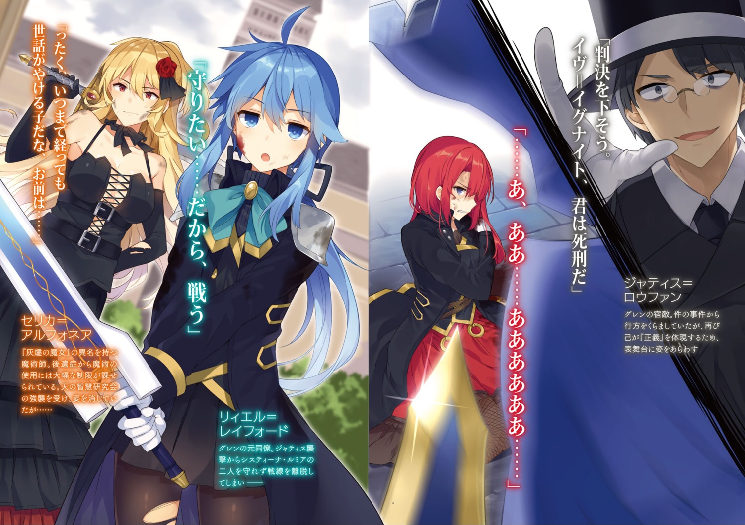 blood, celica_arfonia, cleavage, dress, eve_ignite, jatice_lowfan, megane, mishima_kurone