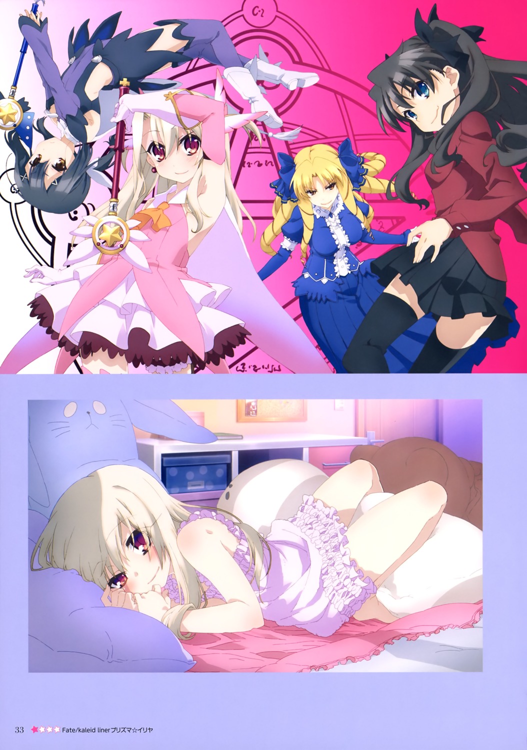 chloe_von_einzbern, fate/kaleid_liner_prisma_illya, fate/stay_night, heels, illyasviel_von_einzbern, luviagelita_edelfelt, miyu_edelfelt, pajama