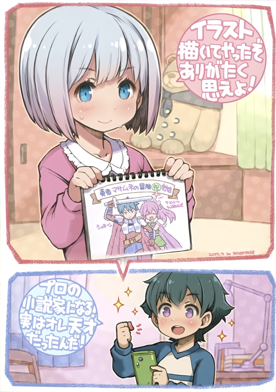 armor, dress, eromanga-sensei, izumi_masamune, izumi_sagiri, shigatake, sword, tabgraphics