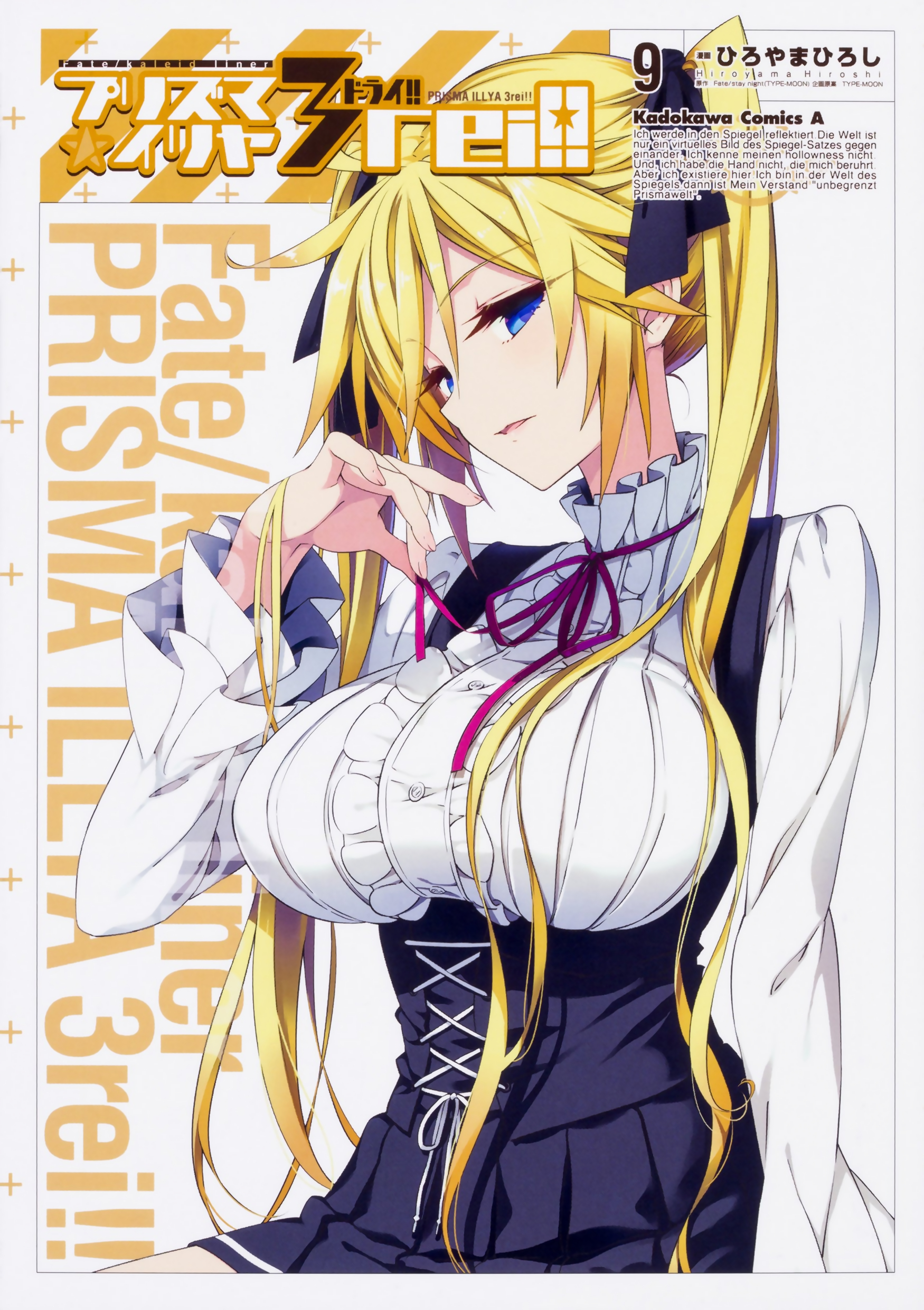 angelica_(fate/kaleid_liner), fate/kaleid_liner_prisma_illya, fate/stay_night, hiroyama_hiroshi, type-moon