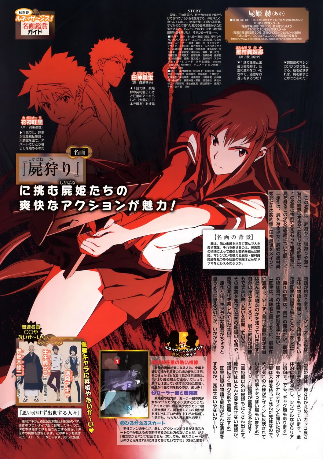 hoshimura_makina, shikabane_hime