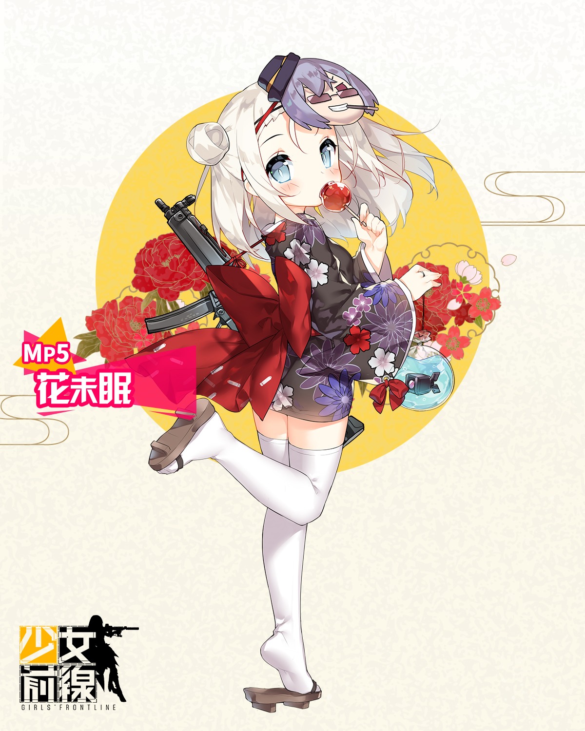 girls_frontline, gun, mp5_(girls_frontline), saru, thighhighs, yukata