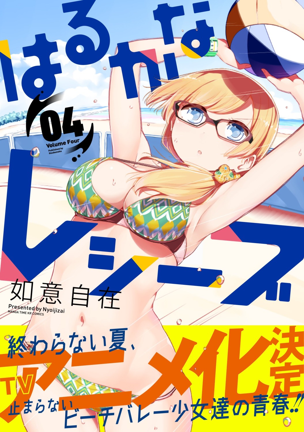 bikini, cleavage, harukana_receive, megane, nyoi_jizai, swimsuits, thomas_emiri