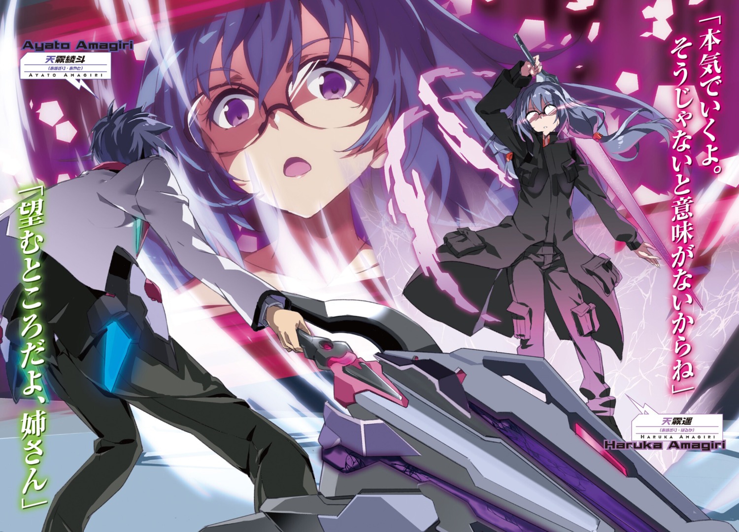 amagiri_ayato, amagiri_haruka, gakusentoshi_asterisk, megane, okiura, seifuku, sword