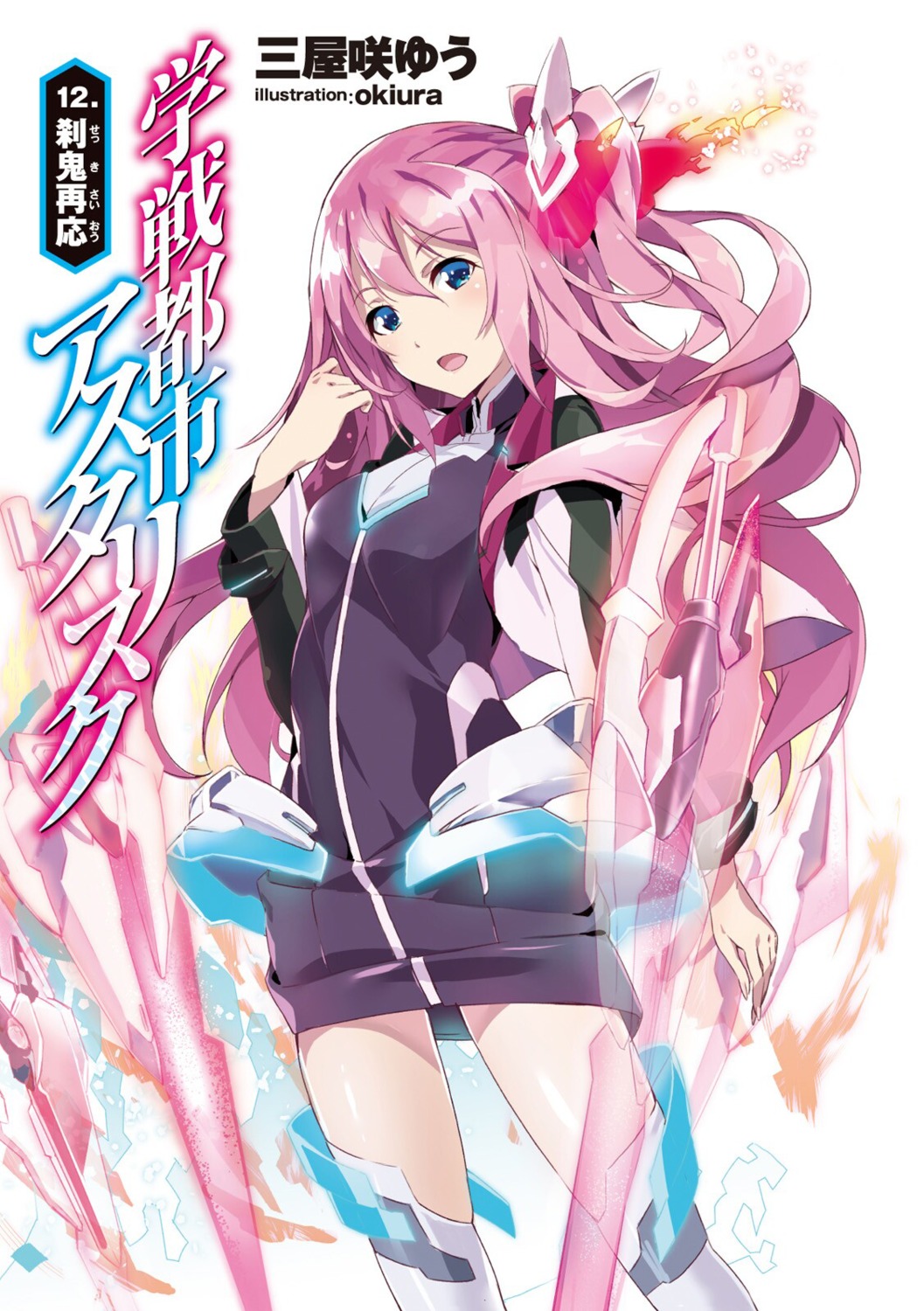 gakusentoshi_asterisk, julis-alexia_van_riessfeld, okiura, seifuku, sword, thighhighs