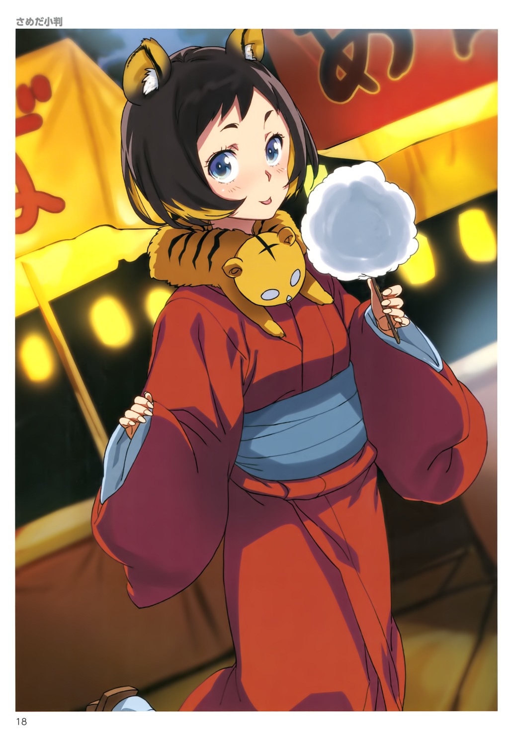 animal_ears, kimono, sameda_koban, toranoana