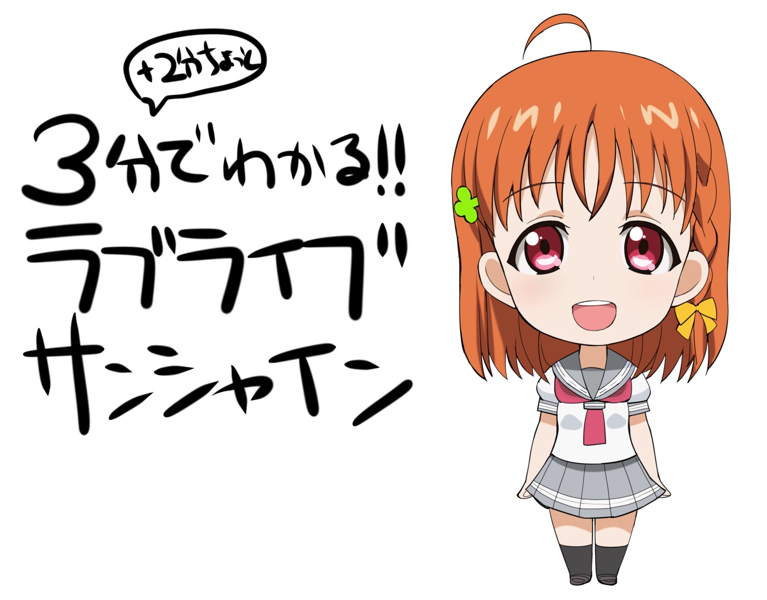 a1, initial-g, love_live!_(series), love_live!_sunshine!!, takami_chika