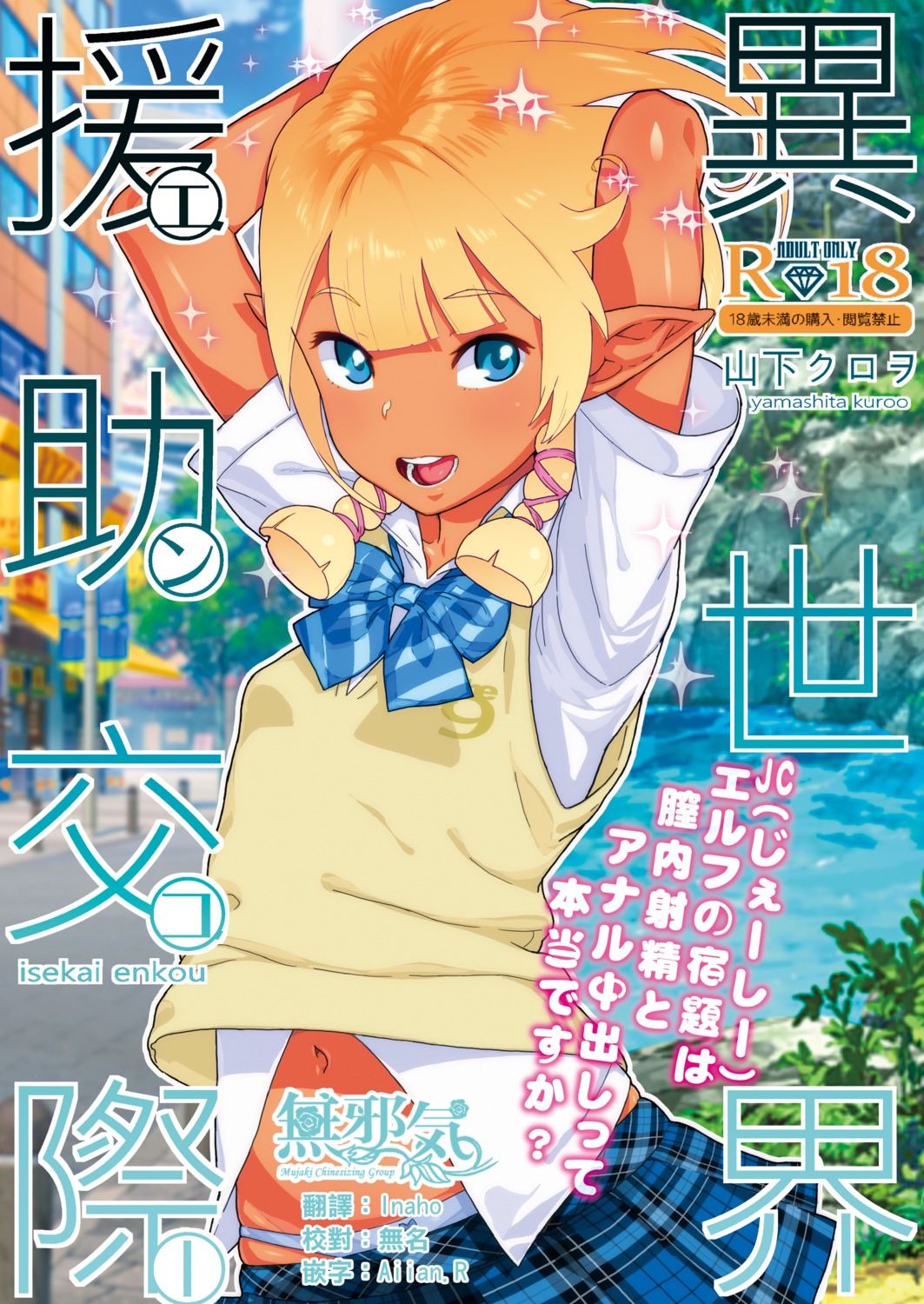 pantsu, pointy_ears, seifuku, yamashita_kurowo