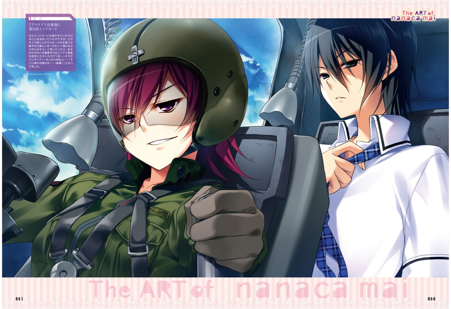 grisaia, grisaia_no_rakuen, kazami_yuuzi, milliela_stanfield, nanaca_mai
