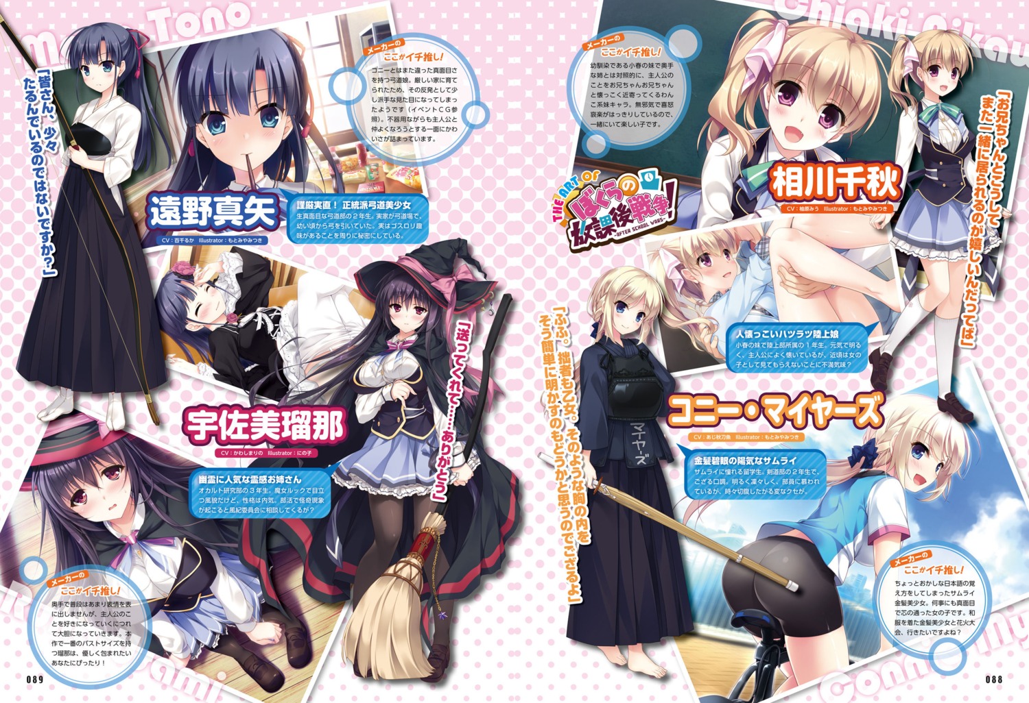 ass, bike_shorts, bokura_no_houkago_sensou!, clearrave, japanese_clothes, motomiya_mitsuki, ninoko, pantyhose, seifuku, sword, weapon, witch