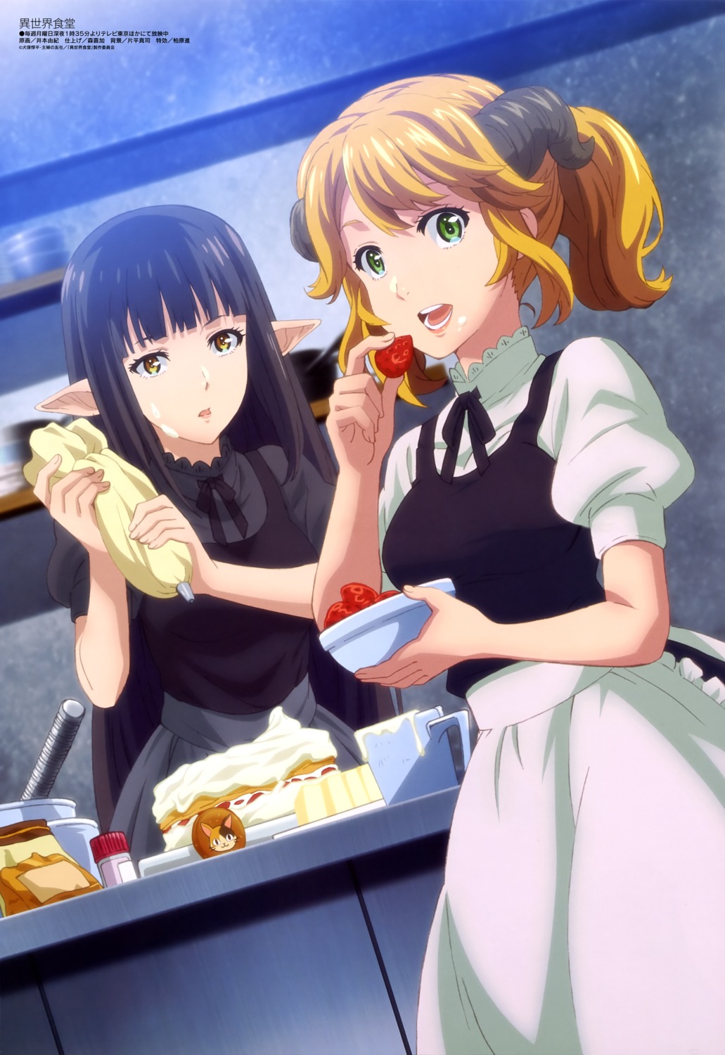aletta_(isekai_shokudou), cream, horns, imoto_yuki, isekai_shokudou, kuro_(isekai_shokudou), pointy_ears, waitress