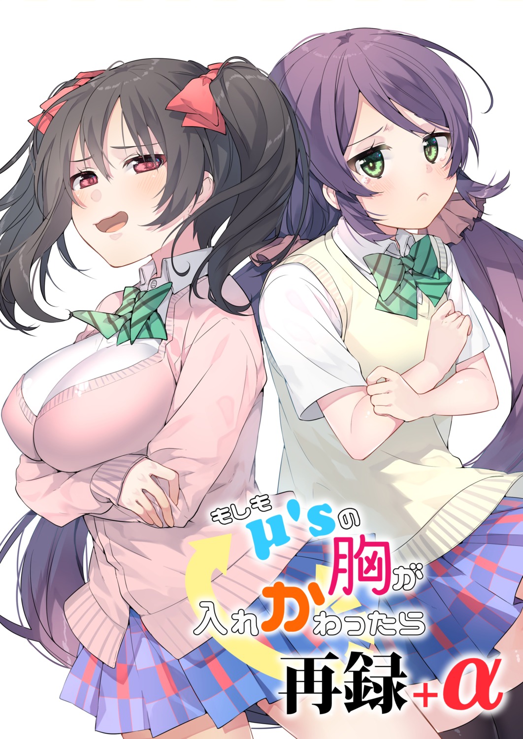 breast_hold, love_live!, love_live!_(series), seifuku, shironboako, sweater, thighhighs, toujou_nozomi