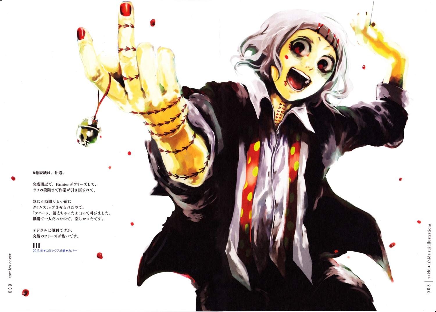 ishida_sui, male, screening, suzuya_juuzou, tokyo_ghoul