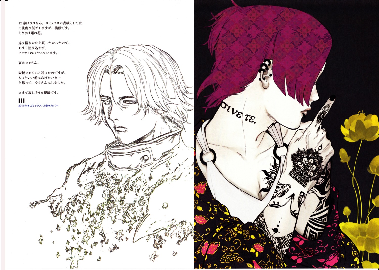 ishida_sui, male, screening, tattoo, tokyo_ghoul, uta_(tokyo_ghoul), yomo_renji