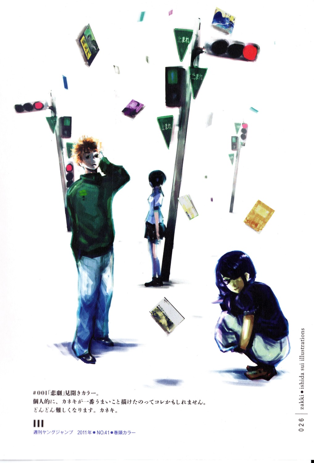 ishida_sui, kamishiro_rize, kirishima_touka, megane, nagachika_hideyoshi, screening, seifuku, tokyo_ghoul