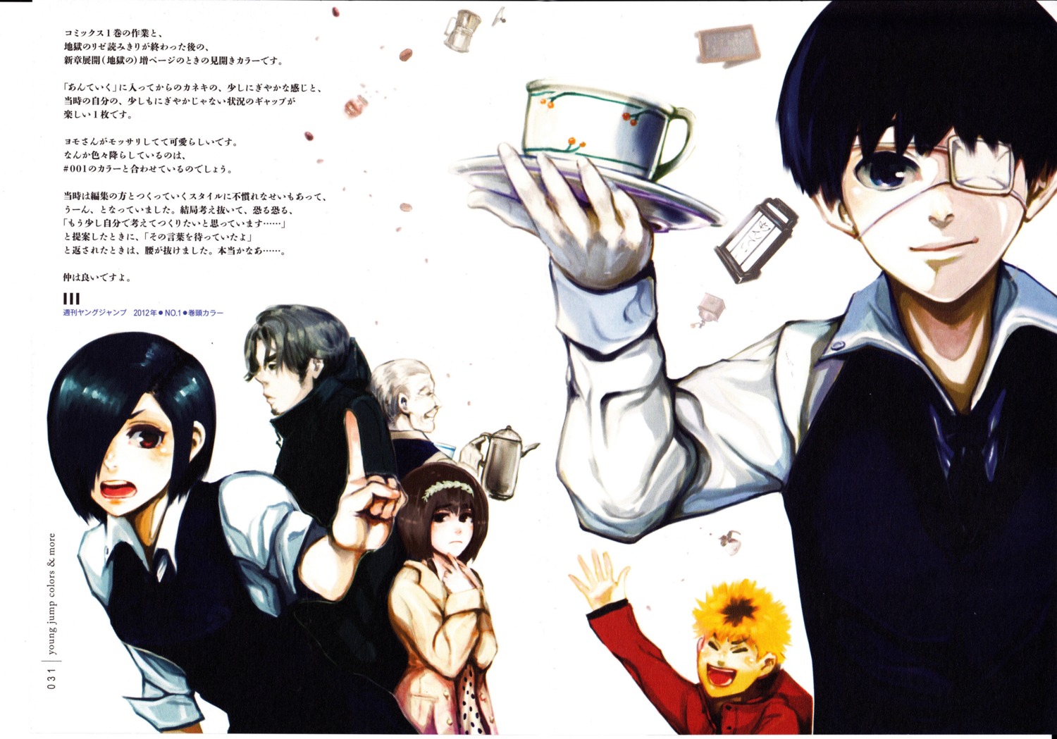 eyepatch, fueguchi_hinami, ishida_sui, kaneki_ken, kirishima_touka, nagachika_hideyoshi, screening, tokyo_ghoul