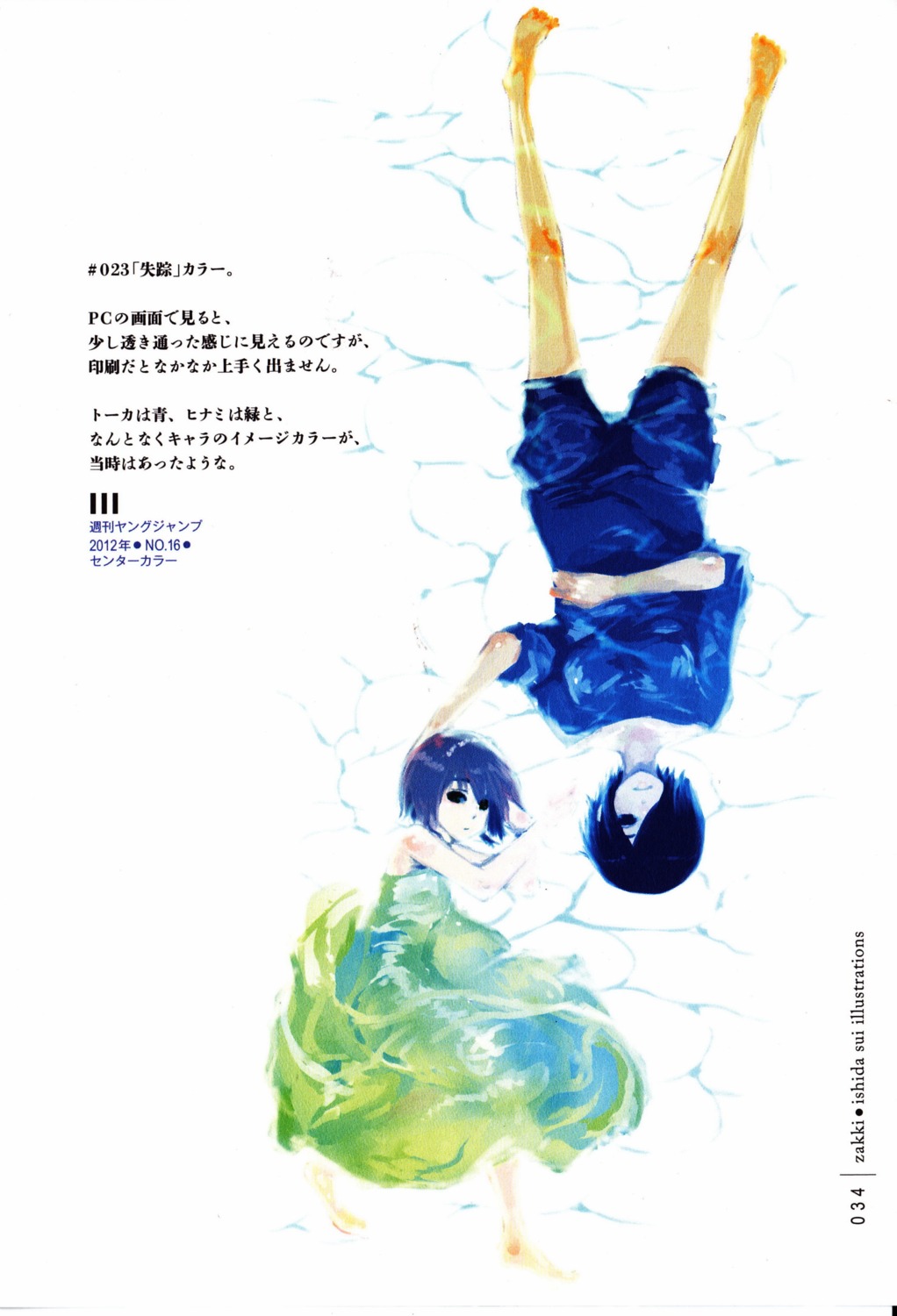 dress, ishida_sui, kirishima_ayato, kirishima_touka, screening, tokyo_ghoul