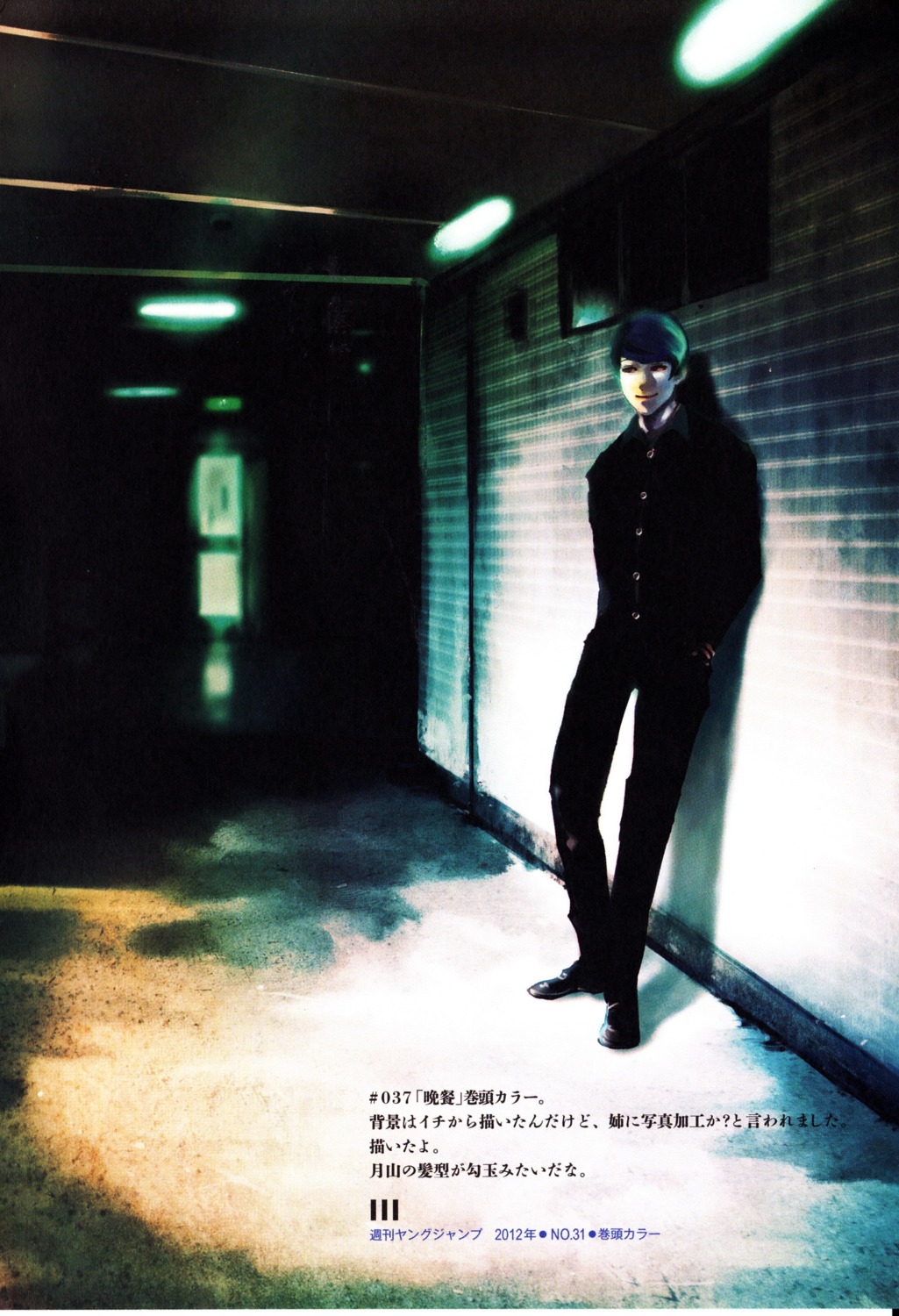 ishida_sui, male, screening, tokyo_ghoul, tsukiyama_shuu