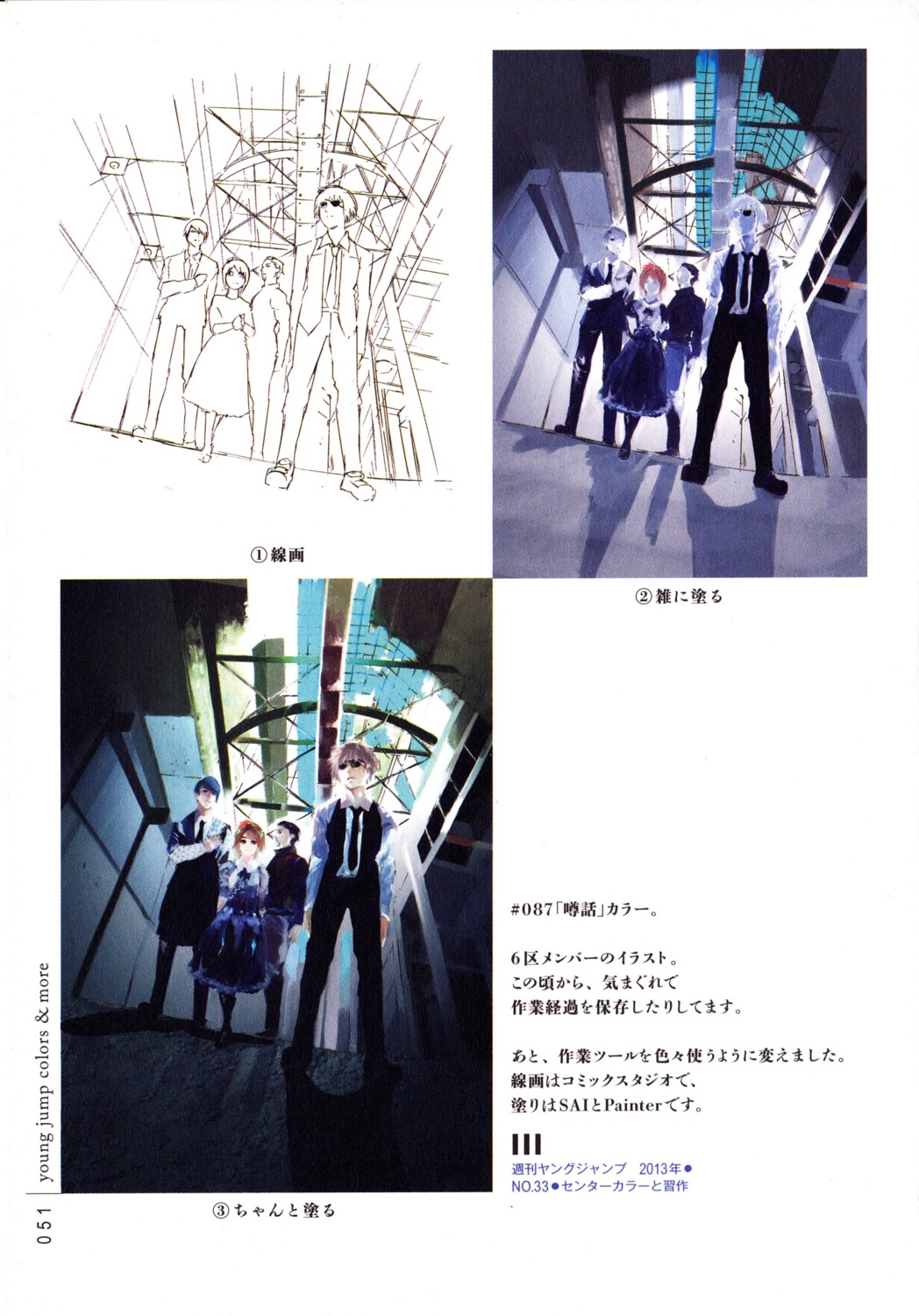 banjou_kazuichi, dress, fueguchi_hinami, ishida_sui, kaneki_ken, megane, screening, sketch