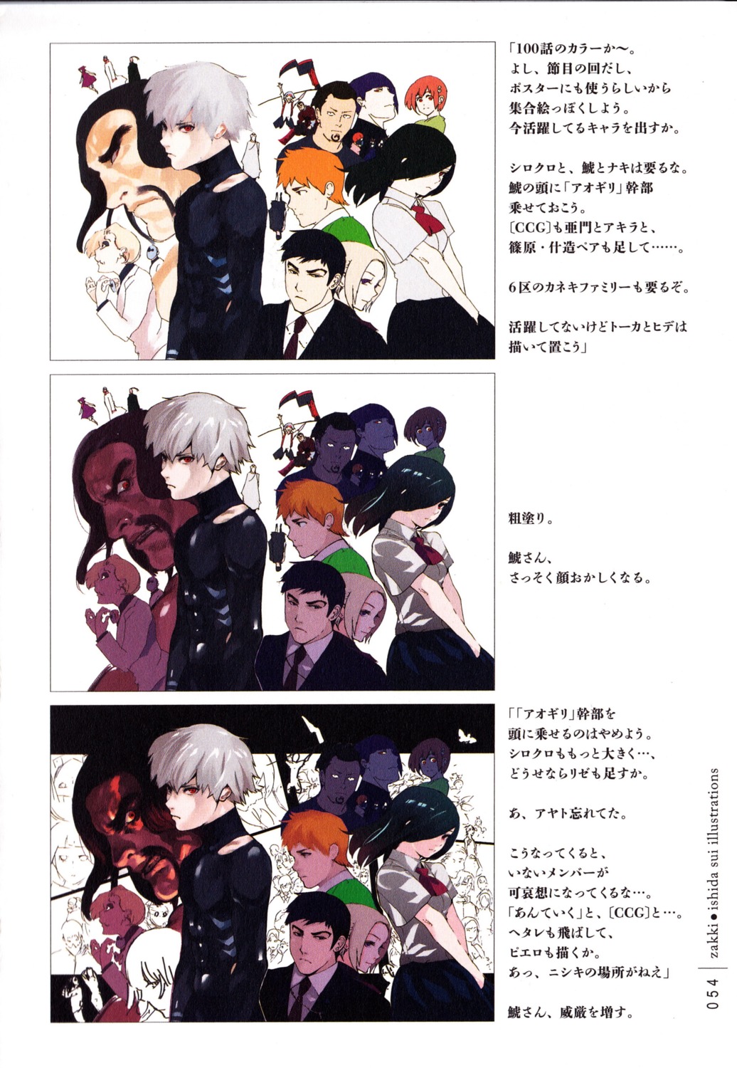fueguchi_hinami, ishida_sui, kaneki_ken, kirishima_ayato, kirishima_touka, nagachika_hideyoshi, screening, seifuku