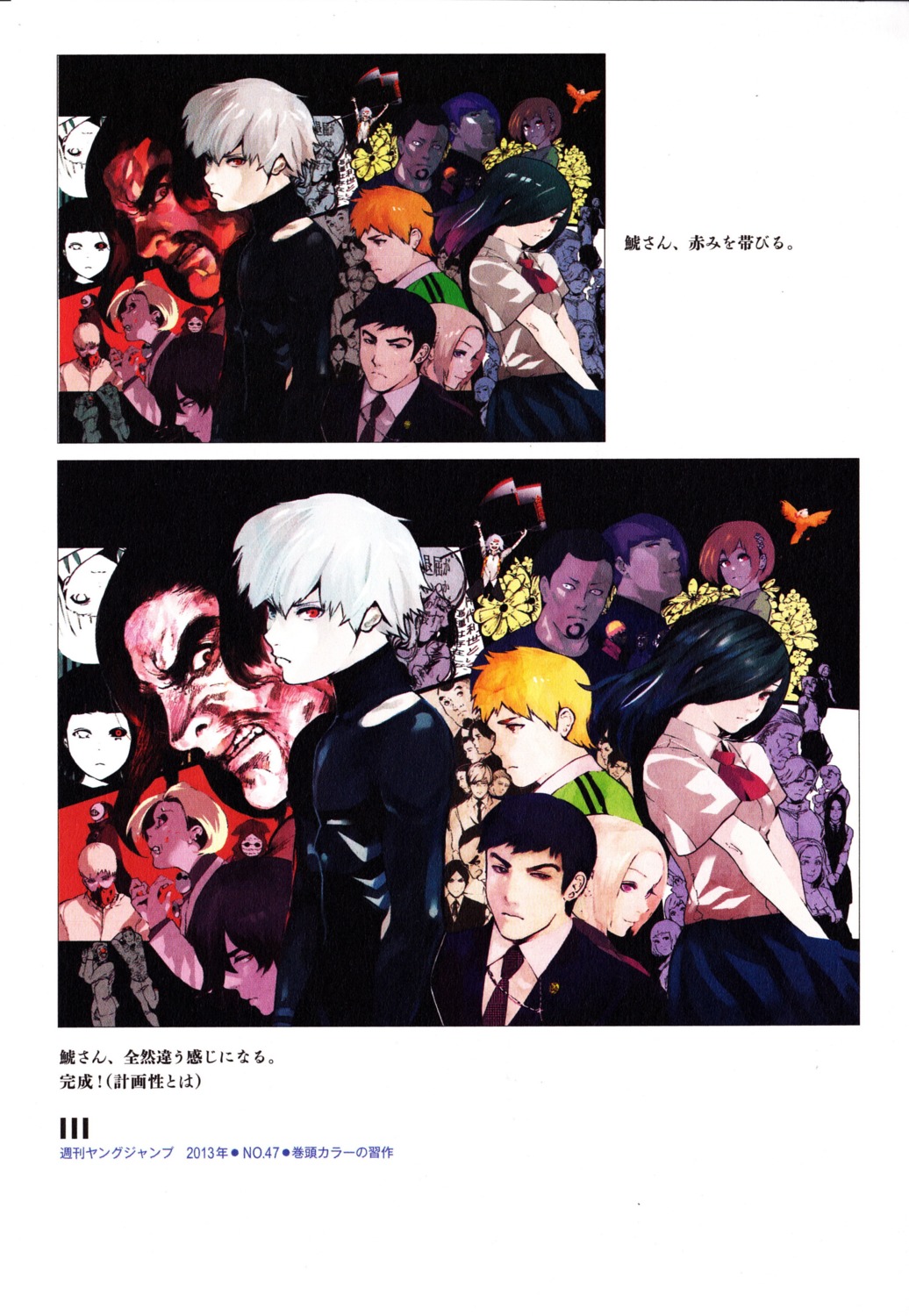 amon_koutarou, fueguchi_hinami, ishida_sui, kaneki_ken, kirishima_ayato, kirishima_touka, mado_akira, nagachika_hideyoshi