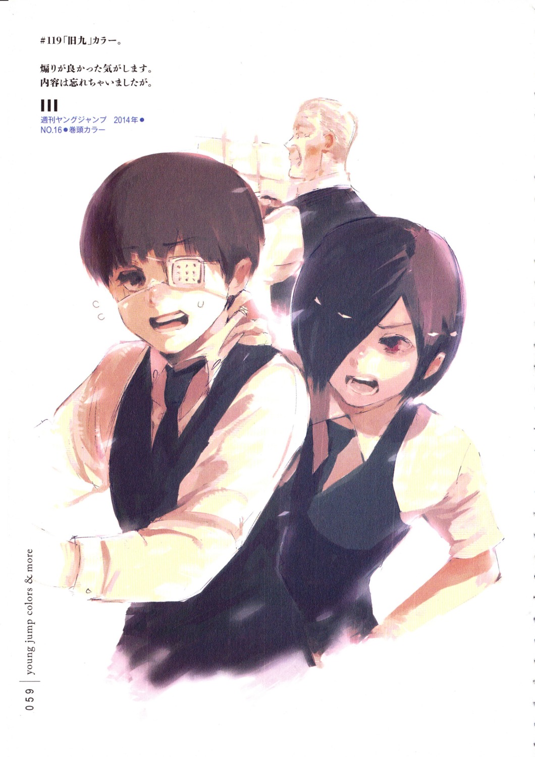 eyepatch, ishida_sui, kaneki_ken, kirishima_touka, screening, tokyo_ghoul, yoshimura_(tokyo_ghoul)