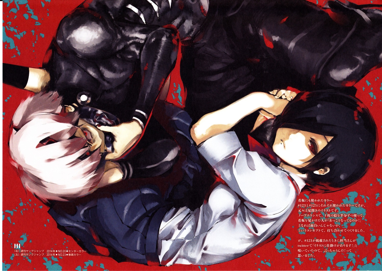 ishida_sui, kaneki_ken, kirishima_touka, screening, seifuku, tokyo_ghoul