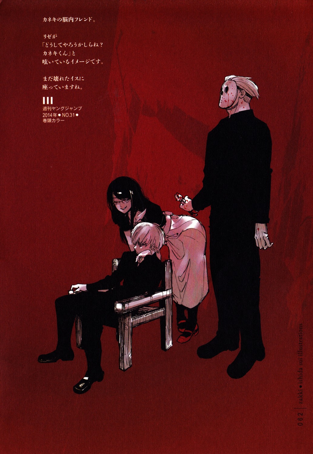 dress, ishida_sui, kamishiro_rize, kaneki_ken, megane, oomori_yakumo, screening, tokyo_ghoul