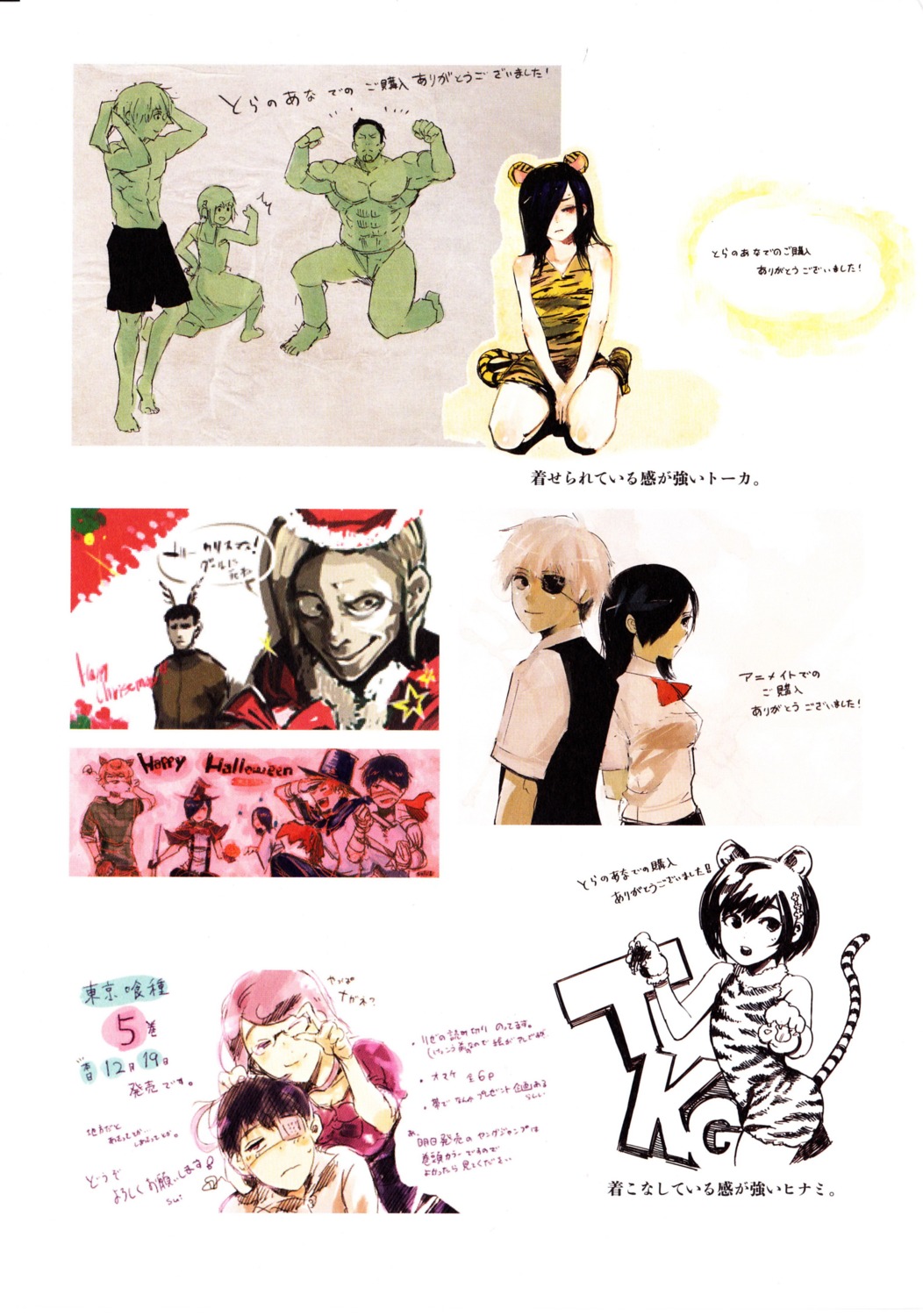 amon_koutarou, animal_ears, banjou_kazuichi, eyepatch, fueguchi_hinami, ishida_sui, kamishiro_rize, kaneki_ken