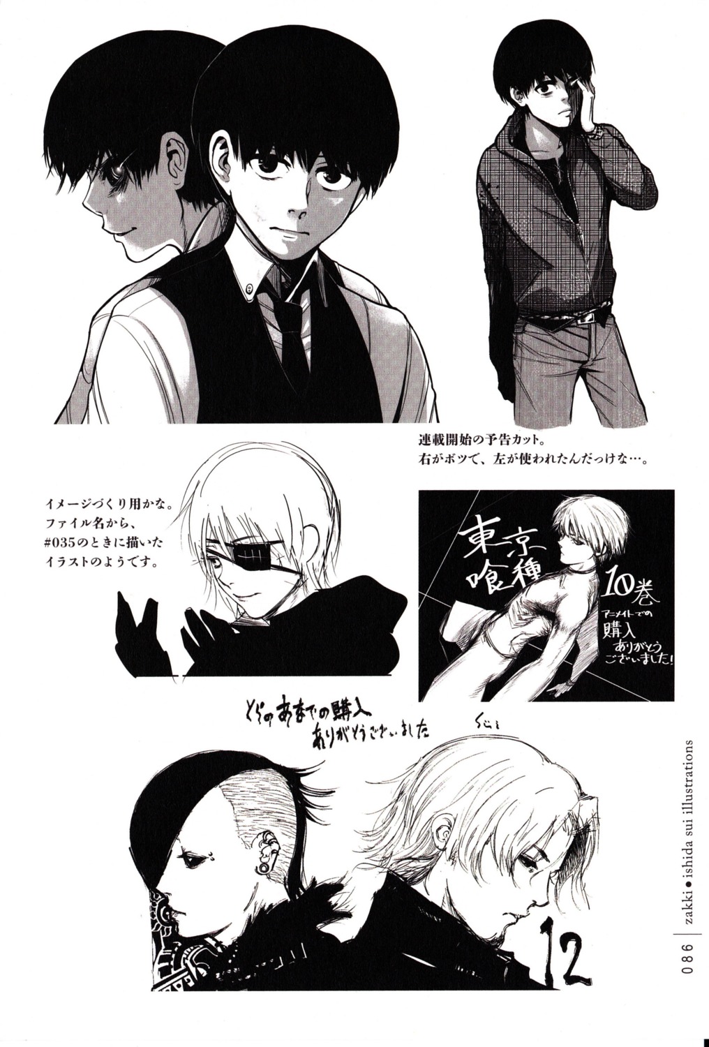 eyepatch, ishida_sui, kaneki_ken, male, monochrome, screening, tattoo, tokyo_ghoul