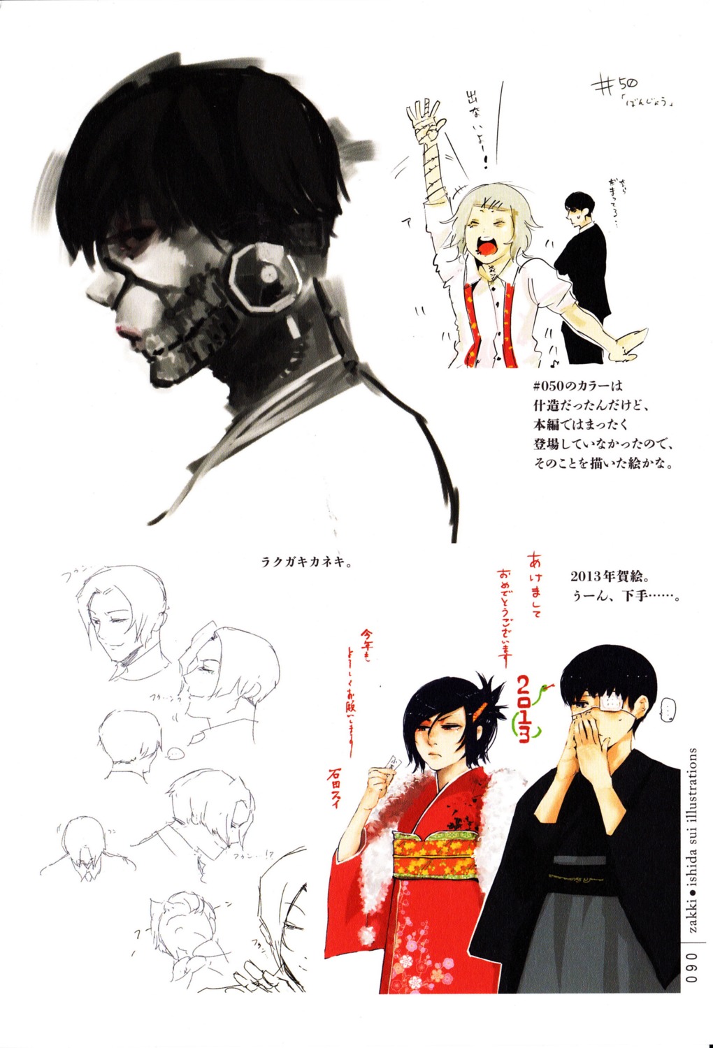 ishida_sui, kaneki_ken, kirishima_touka, screening, suzuya_juuzou, tokyo_ghoul