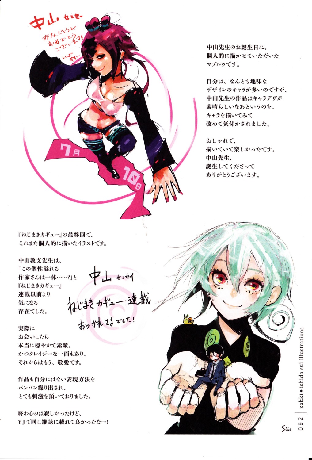 cleavage, ishida_sui, nejimaki_kagyuu, takatsuki_sen, thighhighs, tokyo_ghoul