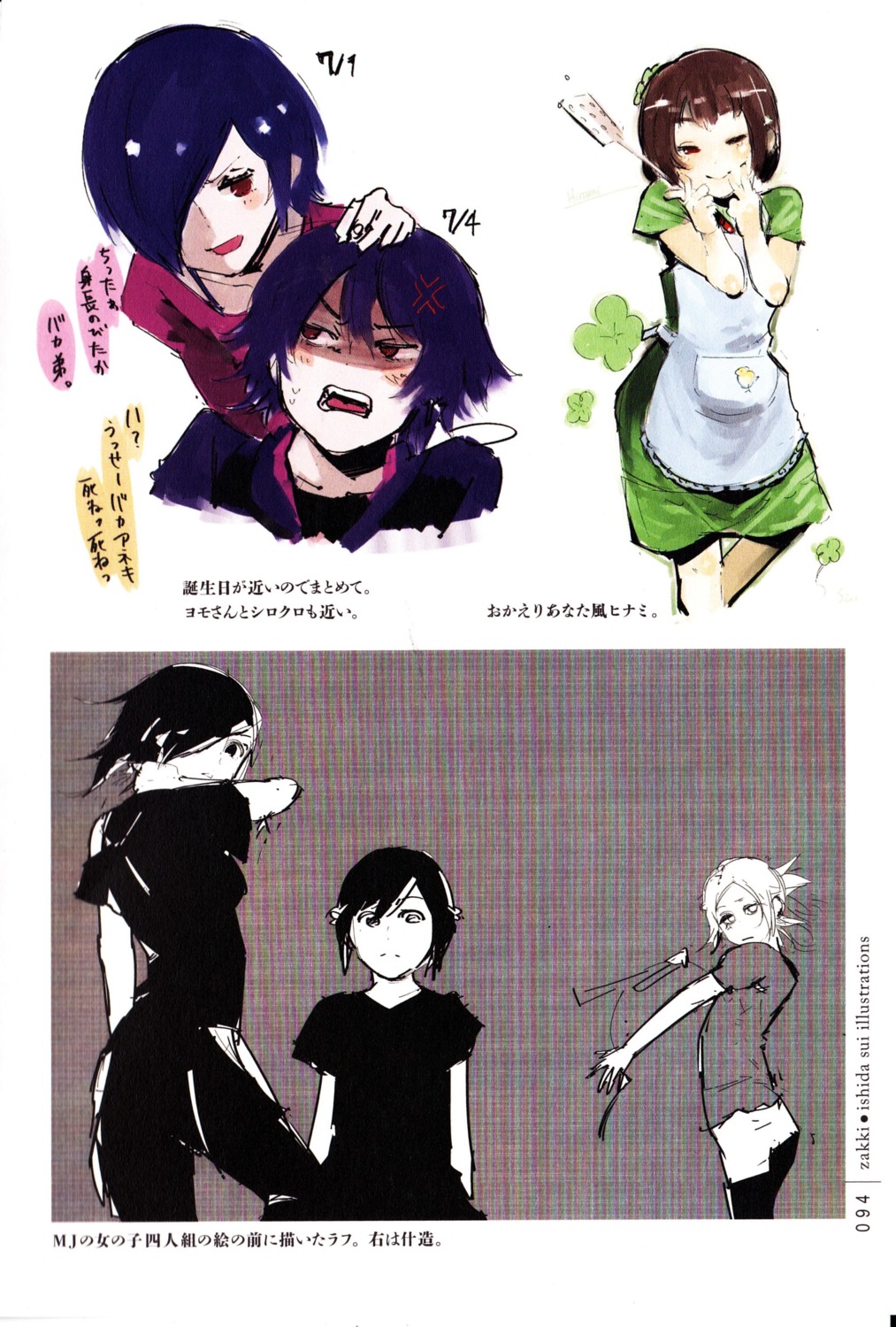 dress, fueguchi_hinami, ishida_sui, kirishima_ayato, kirishima_touka, screening, suzuya_juuzou, tokyo_ghoul