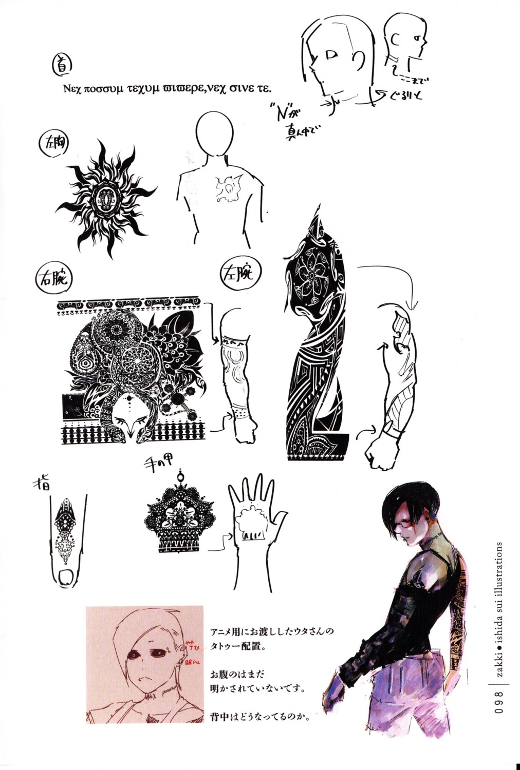 ishida_sui, screening, tokyo_ghoul, uta_(tokyo_ghoul)