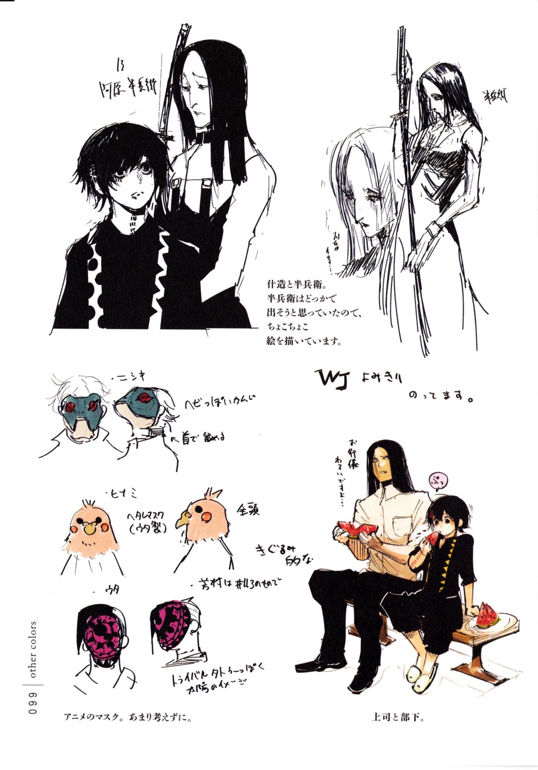 ishida_sui, screening, suzuya_juuzou, tokyo_ghoul