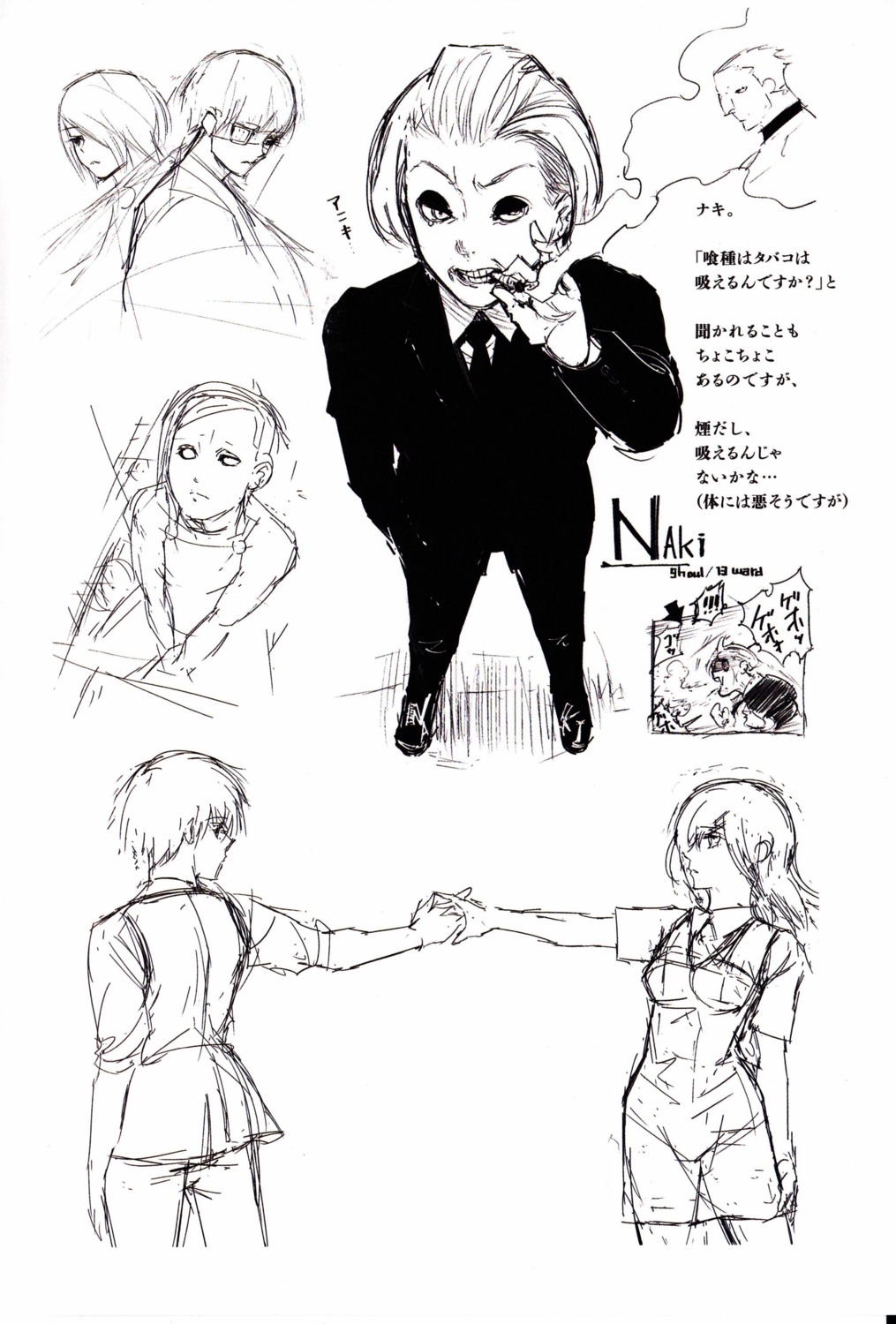 ishida_sui, kaneki_ken, kirishima_touka, naki_(tokyo_ghoul), oomori_yakumo, screening, tokyo_ghoul, uta_(tokyo_ghoul)