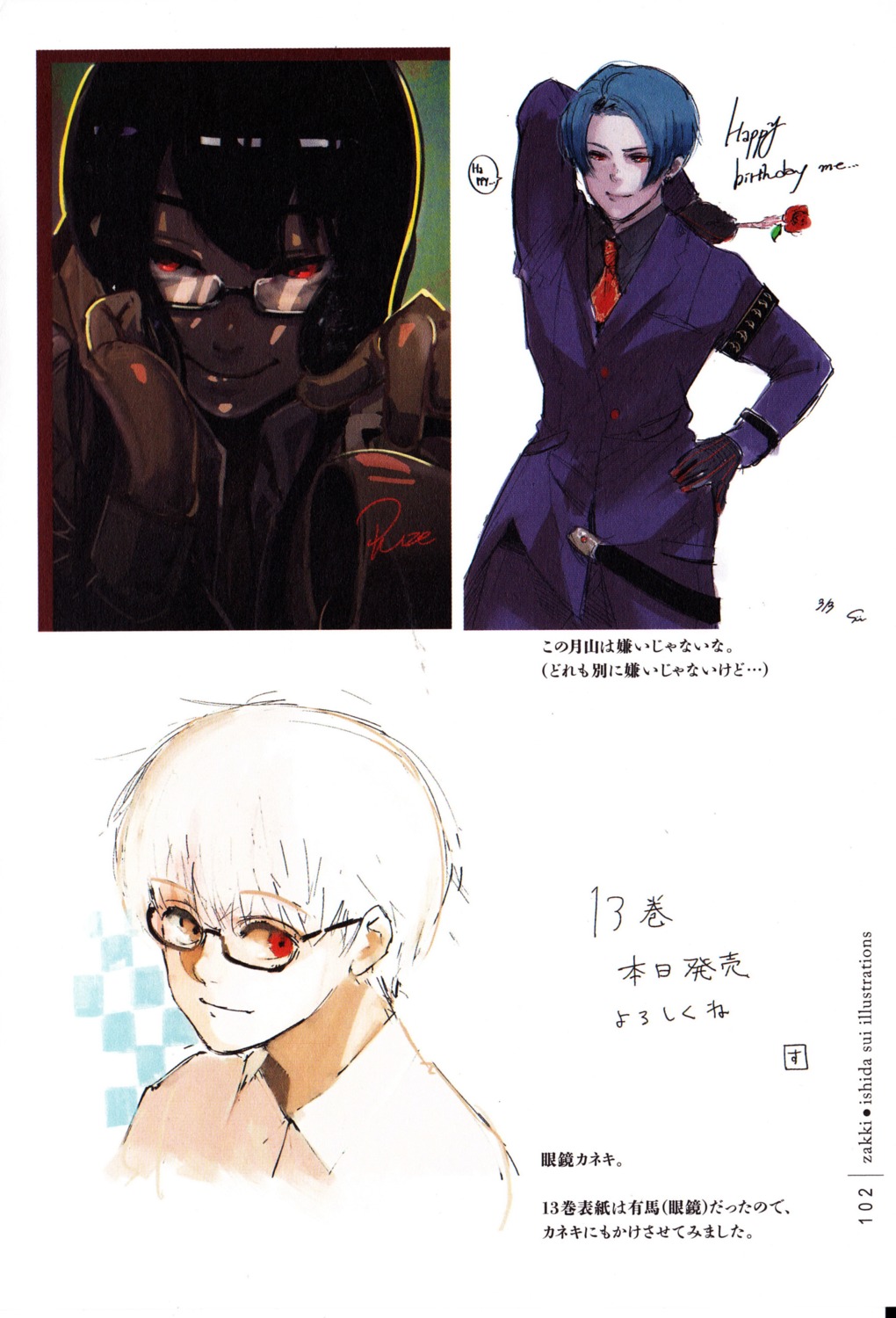 ishida_sui, kamishiro_rize, kaneki_ken, screening, tokyo_ghoul, tsukiyama_shuu
