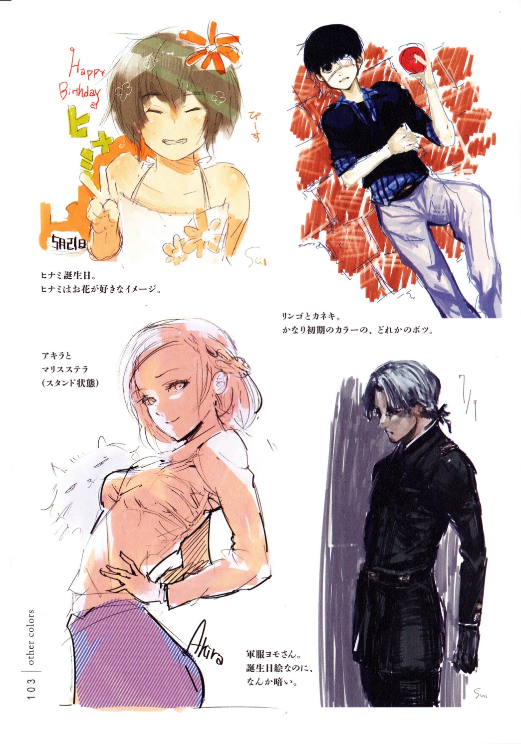 fueguchi_hinami, ishida_sui, kaneki_ken, mado_akira, screening, sketch, tokyo_ghoul, yomo_renji